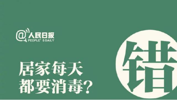 無錫模切加工廠家—這7種錯誤的<i style='color:red'>消毒方法</i>，你中了幾種？